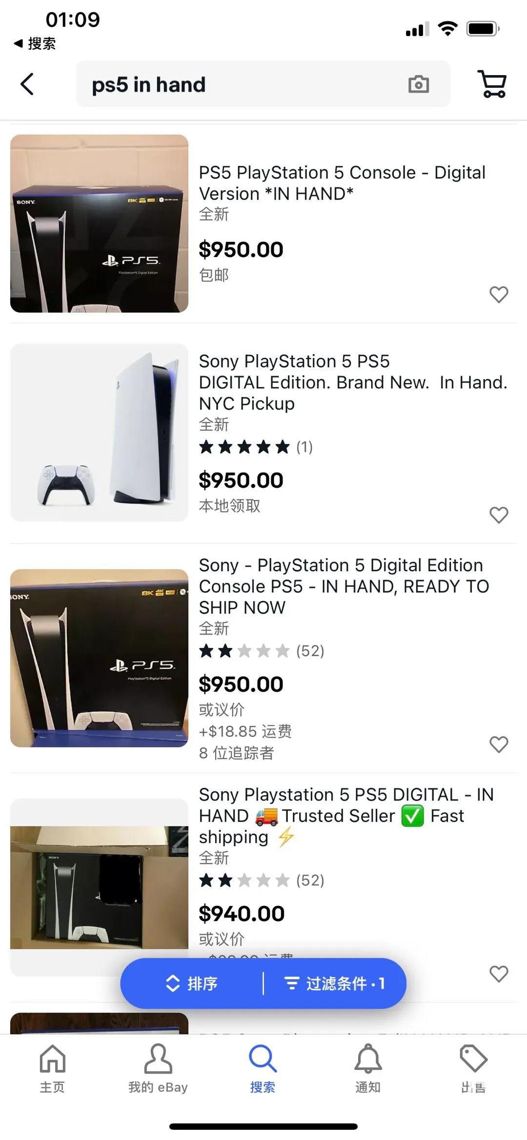 首发购入游戏机PS5的几个致命问题