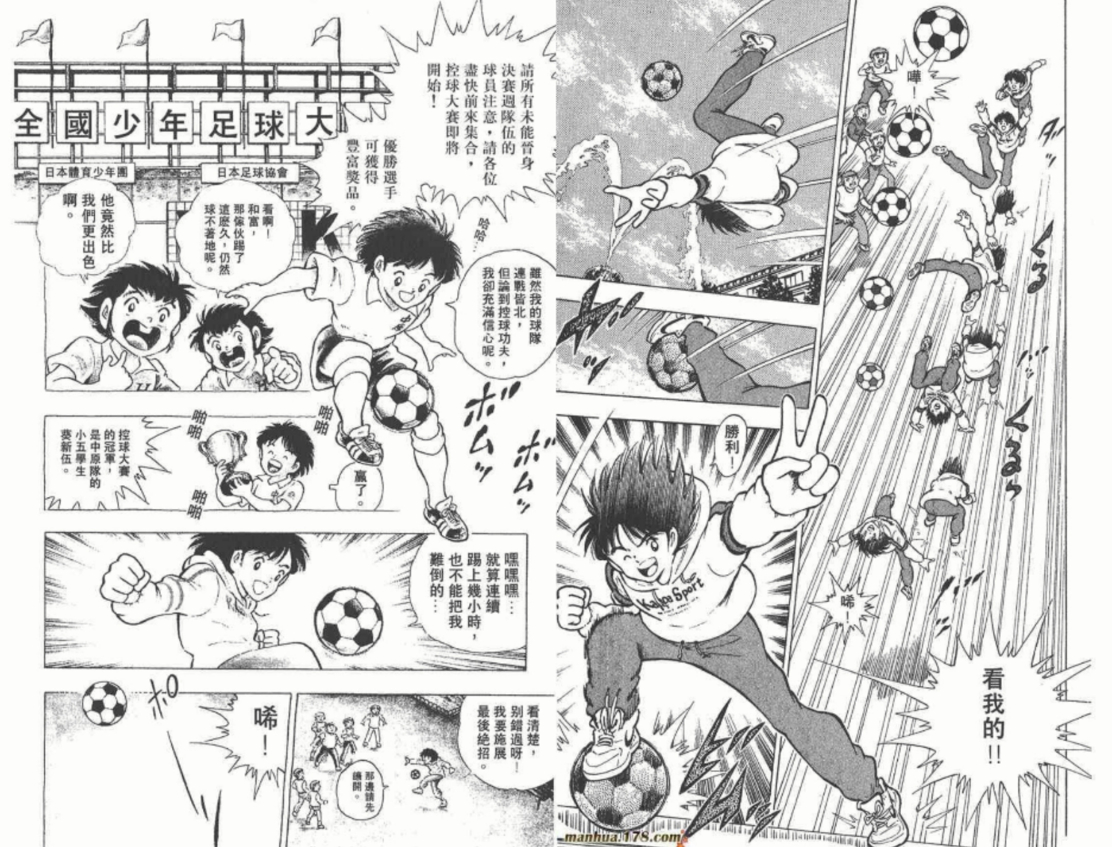 足球小将世青篇对战表,足球小将世青篇阵容