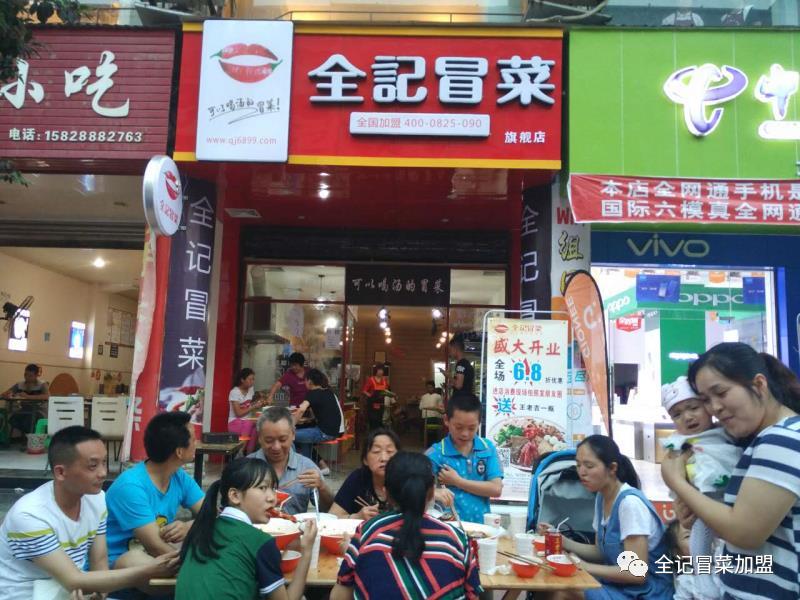 冒菜创业加盟项目,冒菜开店需要什么设备