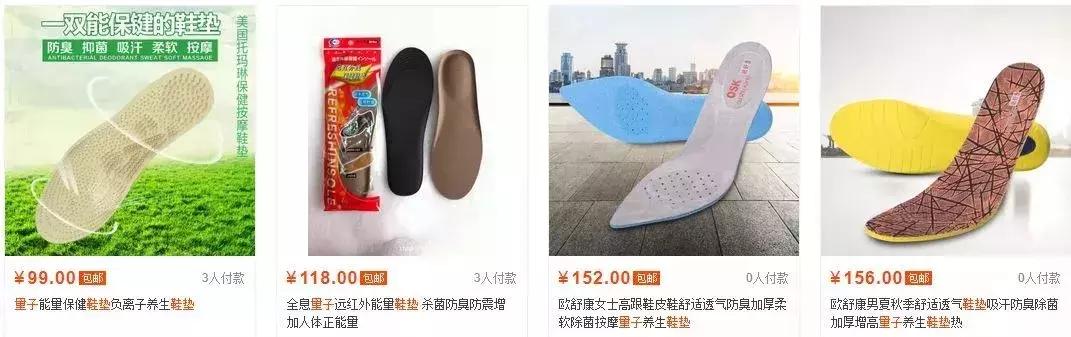 奇葩的量子骗局是真的吗,量子伪科技骗局揭秘