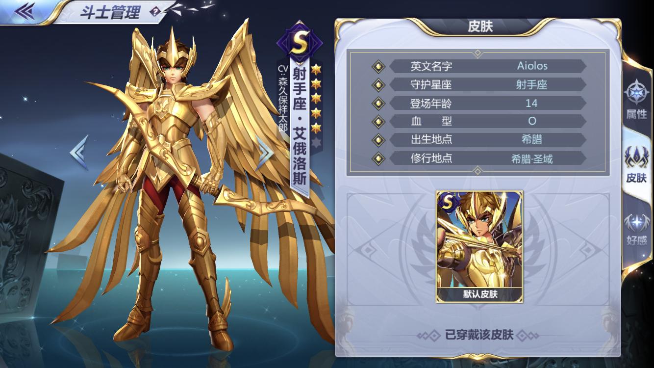 圣斗士星矢手游新手必备阵容,圣斗士星矢手游新手开荒阵容