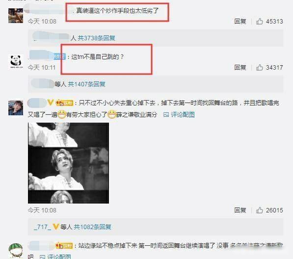 薛之谦演唱会披着黑布爬回去,薛之谦演出时掉下舞台澄清事件