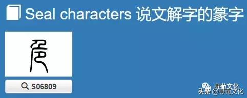 危汉字教学,危字书法