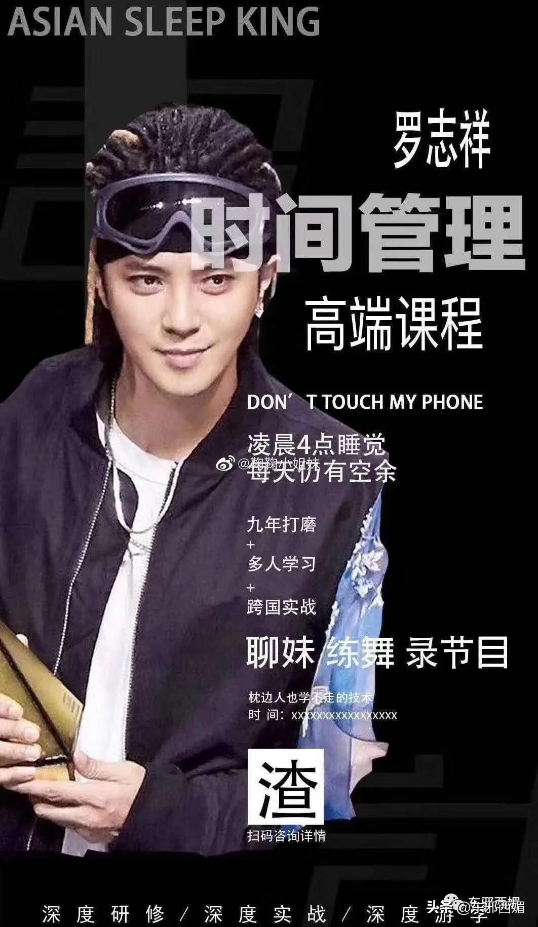 罗志祥好兄弟是谁,罗志祥的好哥们