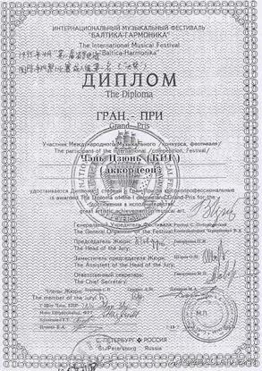 折叠的音符——陈军手风琴的多面性