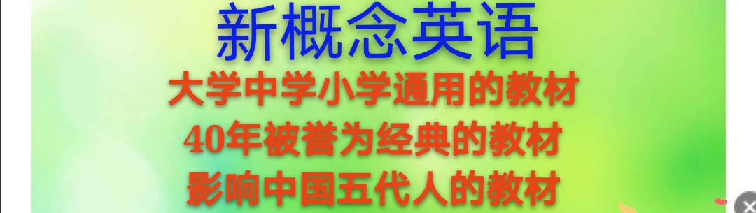 新概念英语第三册19重点词汇,新概念英语第3册第40课知识点