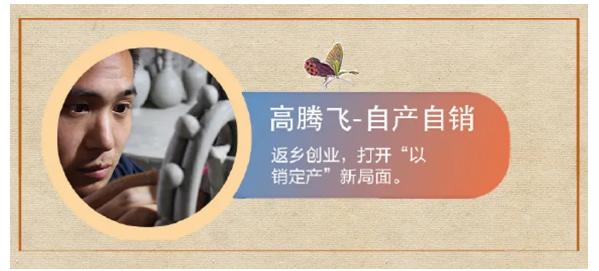 战线延至电商，洛阳唐三彩的创新触“电”之路~