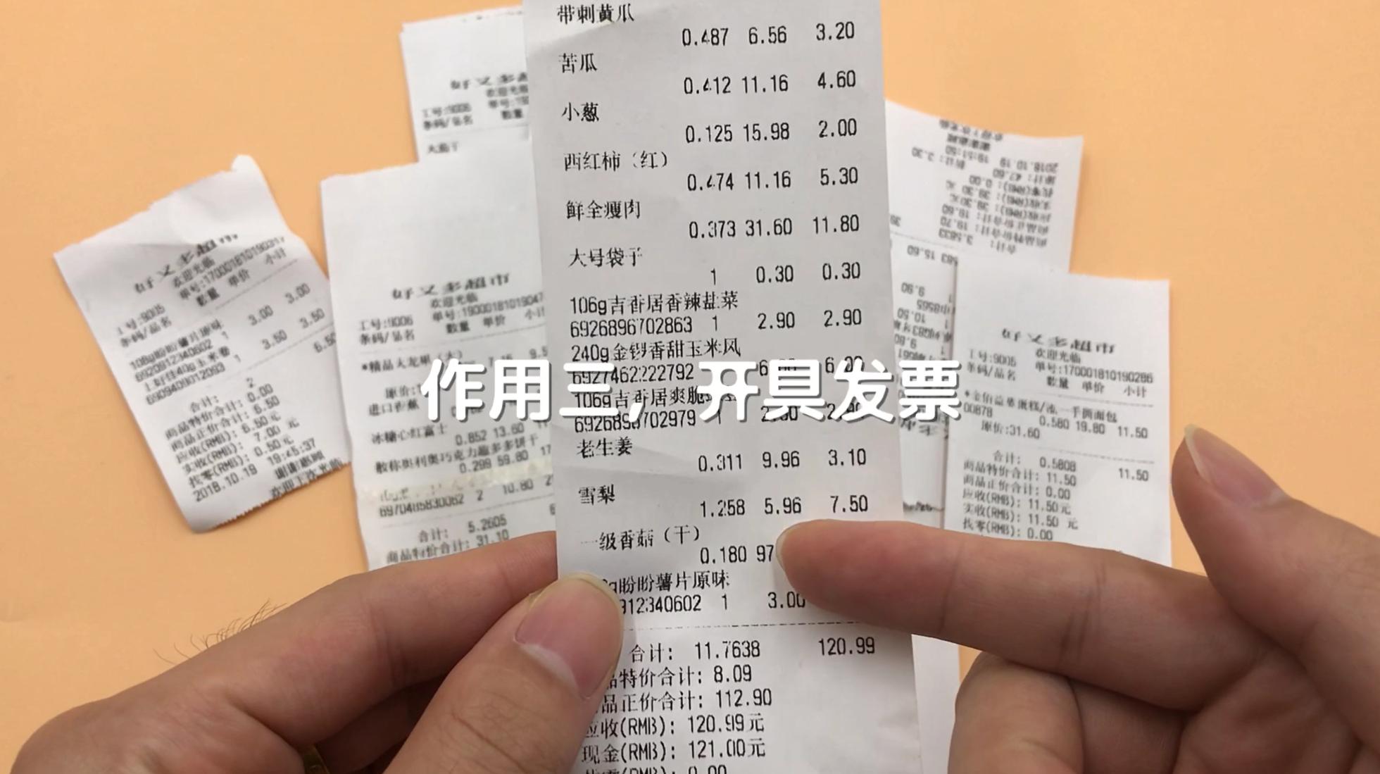 超市购物小票可以乱扔吗,超市买东西小票扔了发现过期了