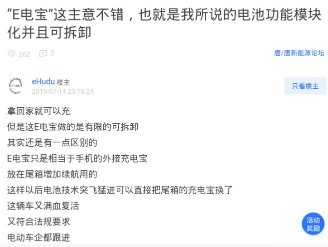宝骏e200充电线已连接充不进电,宝骏e200充电宝