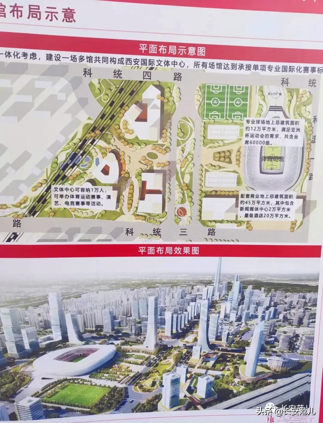 西安国际足球中心改名了吗,西安国际足球中心最新进展