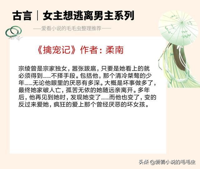 女主终于死心放弃男主的古言,女主放弃男主古言选择男二