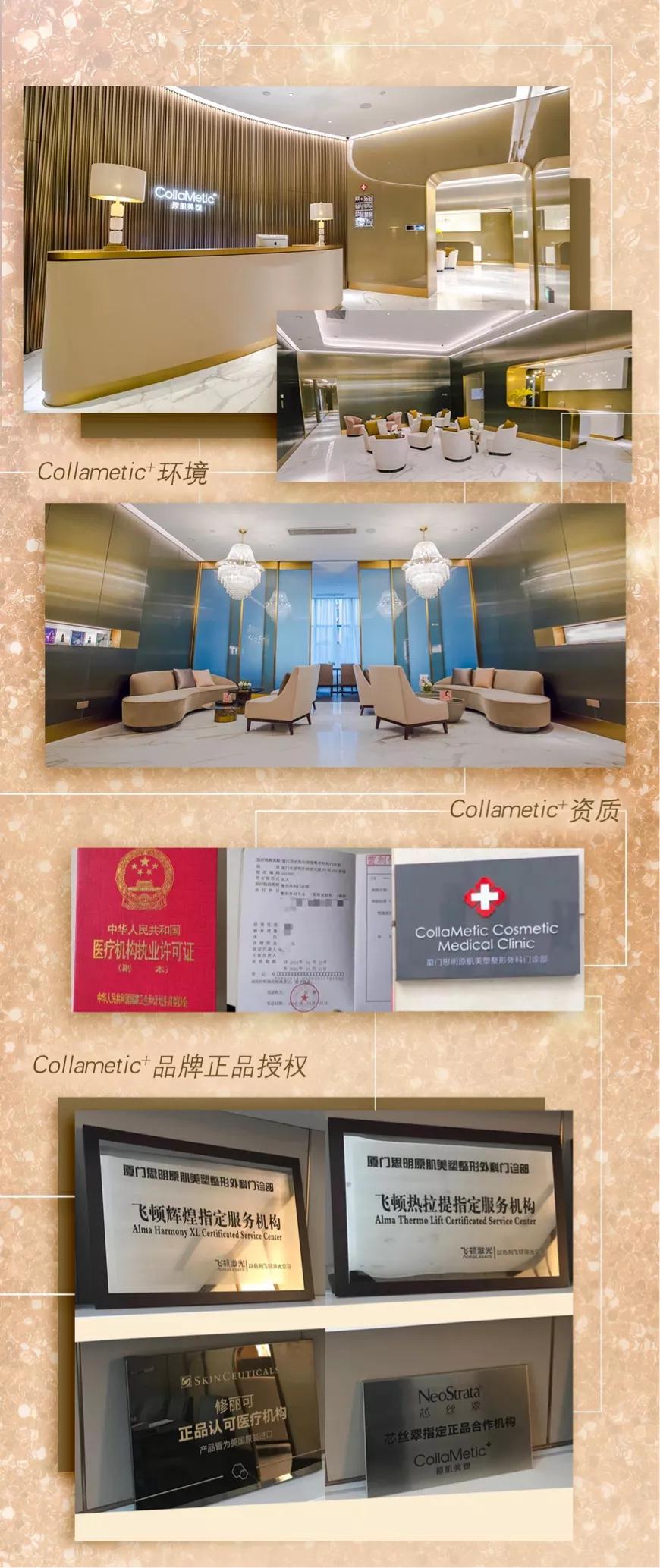 一间颜值与医疗资质双具备的机构，开启健康雅致的美丽时光之旅