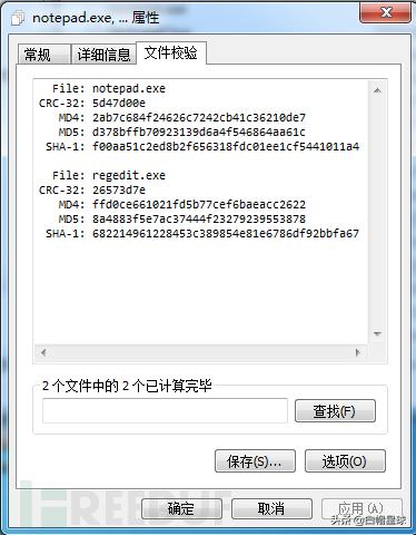 「工具整合」PE、调试反汇编、应急、流量分析和WebShell查杀工具