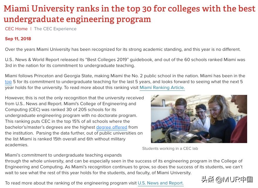 俄亥俄州“Onlyone”实习拿offer，堪称美国最有“钱”途的专业