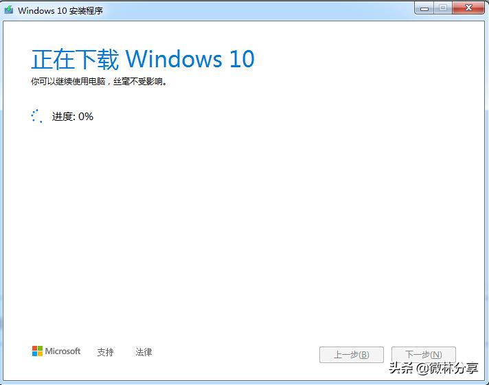 怎么使用微软免费的工具创建安装Windows10USB启动盘