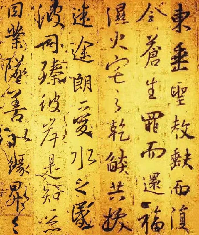 圣教序墨迹放大本清晰版字幕,高清圣教序临摹放大