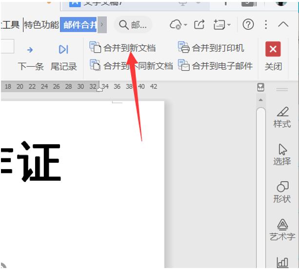 办公word教程制作简历,办公软件word怎么制作证件照