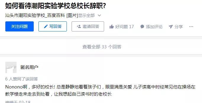 潮阳实验是粤东最好的学校吗,汕头市潮阳实验学校为什么那么好