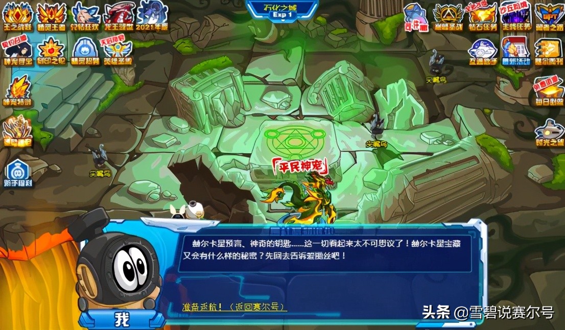 赛尔号咤克斯是谁,赛尔号魔王咤克斯怎么免费获得