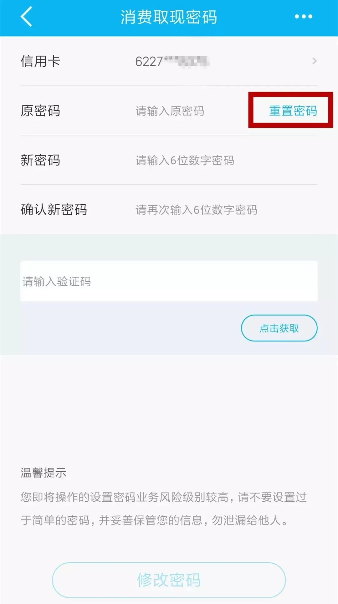 信用卡的安全手段,信用卡个人信息安全使用