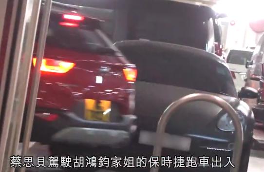 蔡思贝陈豪,蔡思贝出价200万