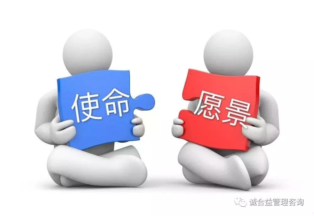 伟大的公司使命和愿景,公司愿景和使命的区别