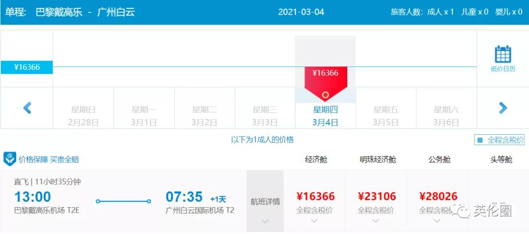还在刷转机回中国的攻略？没你想象得那么简单