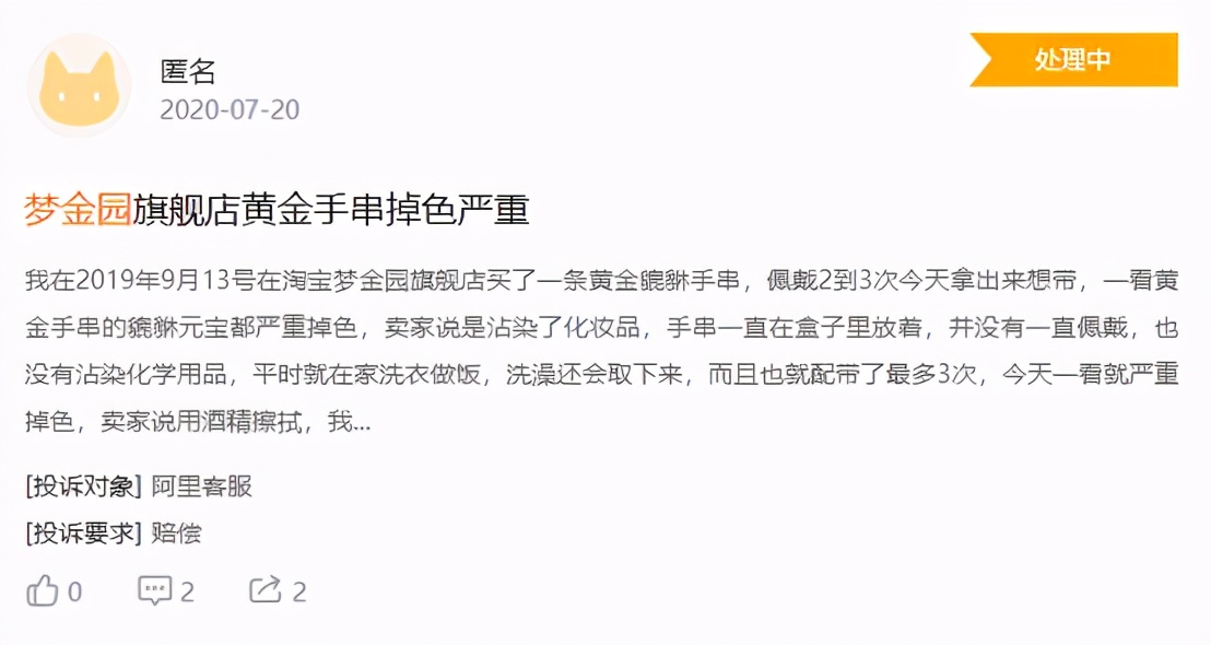 周六福上市失败怎么办,周六福上市风险