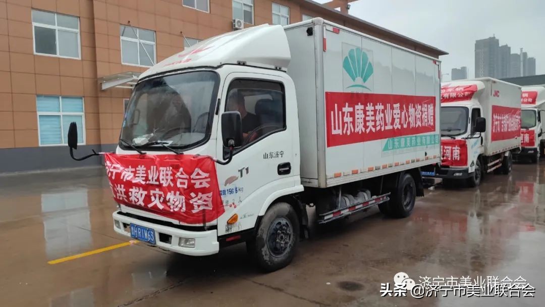 43小时创造美业奇迹-济宁市美业联合会驰援河南尉氏县纪实