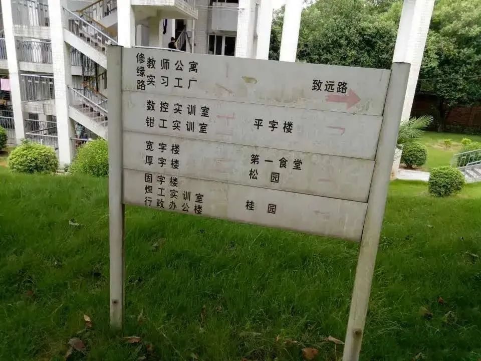 广东松山职业学院有本科读吗,广东高职高考复习资料推荐