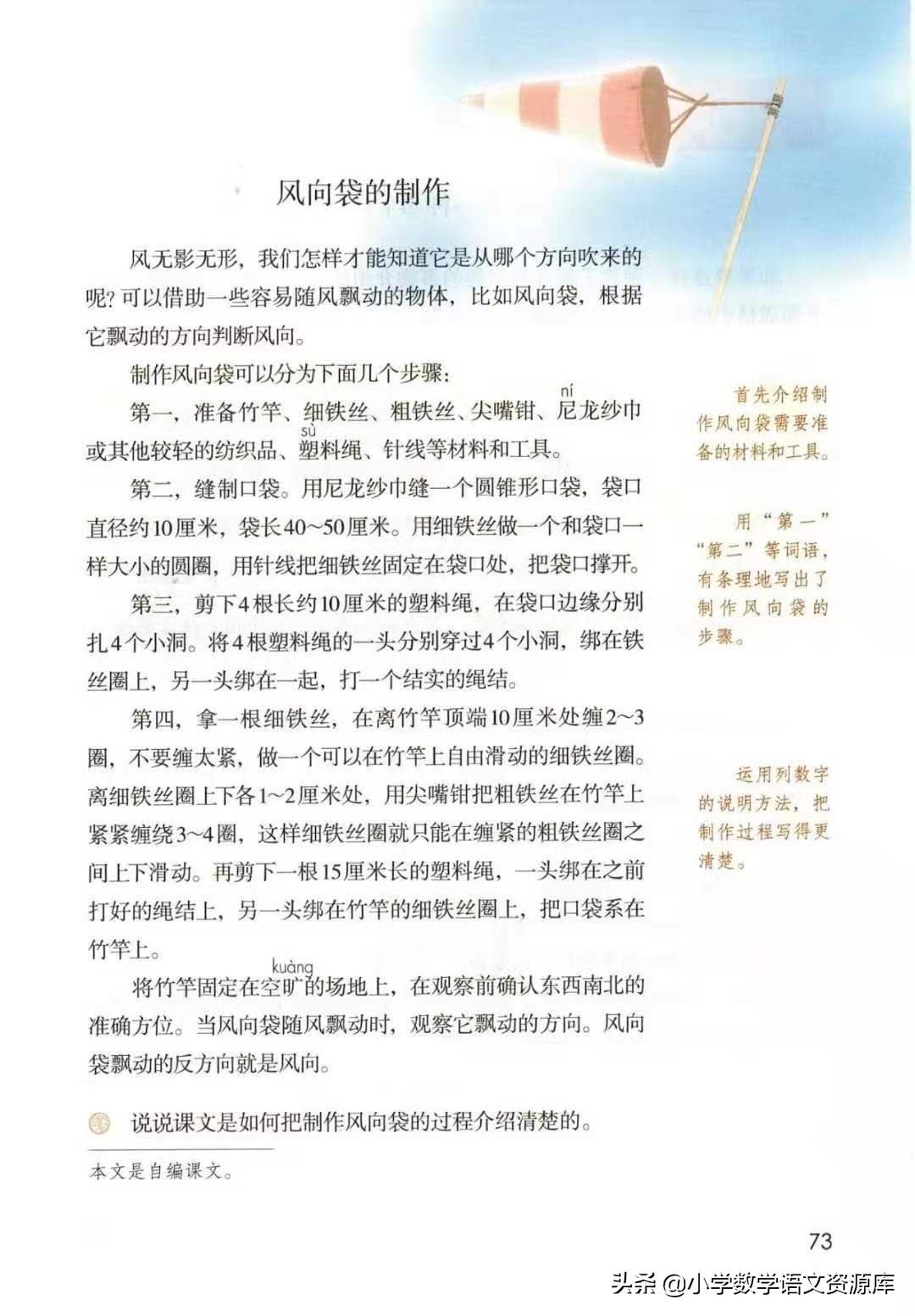 五年级上册语文电子版完整版,五年级语文上册电子版课本完整版