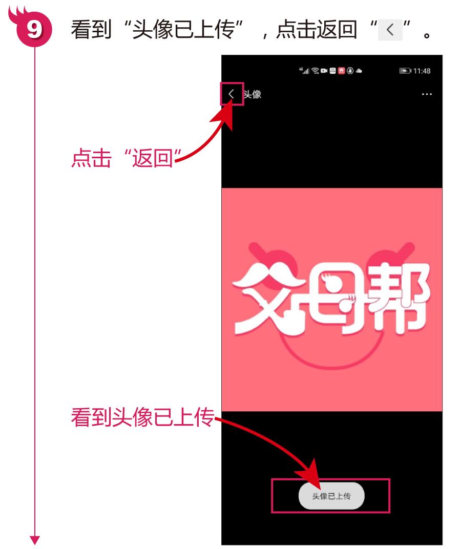 怎么处理照片做微信头像,怎么把保存的图片设置成微信头像