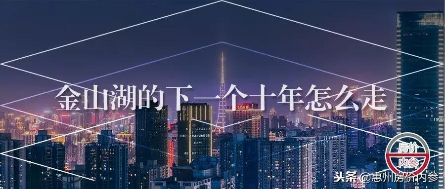 惠州下一个金山湖在哪,10年前惠州金山湖