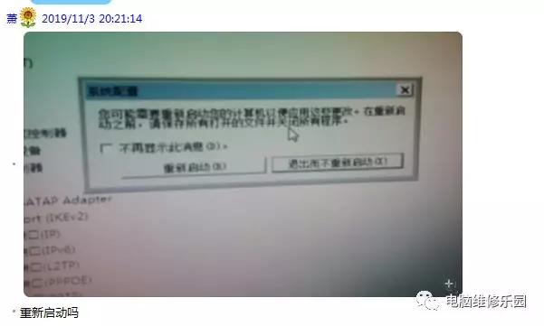 蓝屏代码0x00000019怎么修复,笔记本蓝屏0x00000019怎么处理