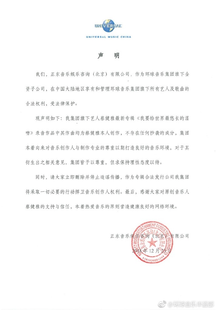 盘点蔡健雅抄袭的歌曲,蔡健雅看到歌手真容不淡定