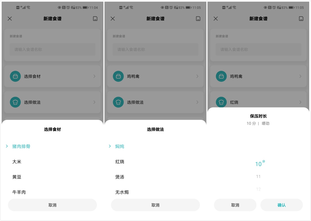 一锅多用的电压力锅,小米智能电压力锅使用方法