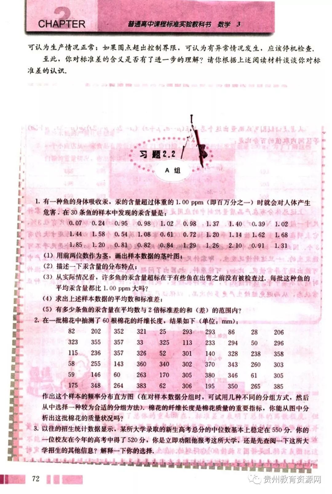 高中数学人教版电子课本,人教版高二数学必修3电子课本