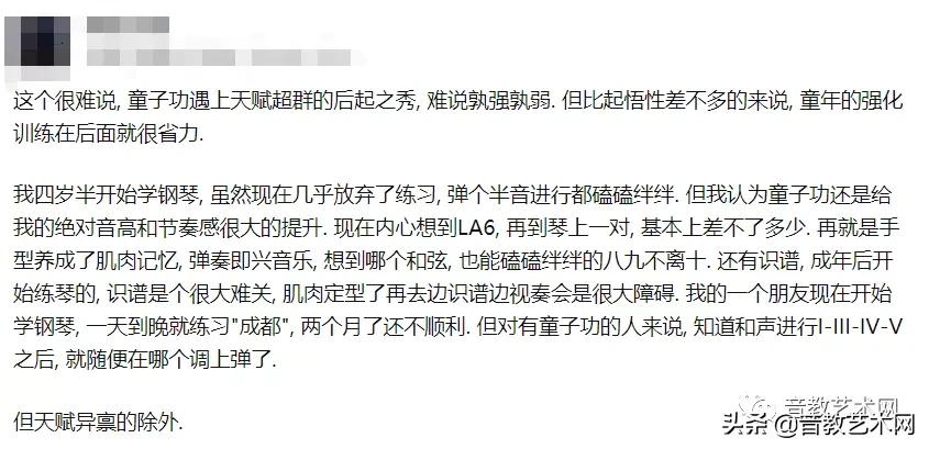 高校降分录取有童子功的特长生，从小学乐器的优势体现出来了