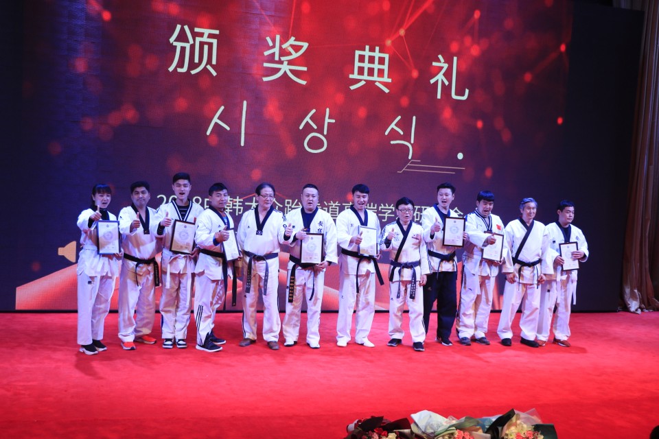 2018中韩跆拳道锦标赛,吉林省2010中韩跆拳道交流赛