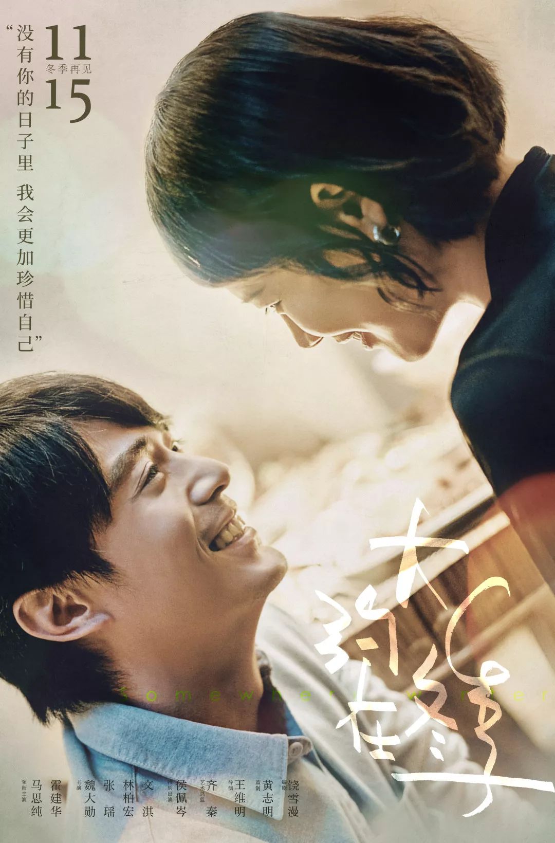 音乐大约在冬季,大约在冬季伴奏音乐