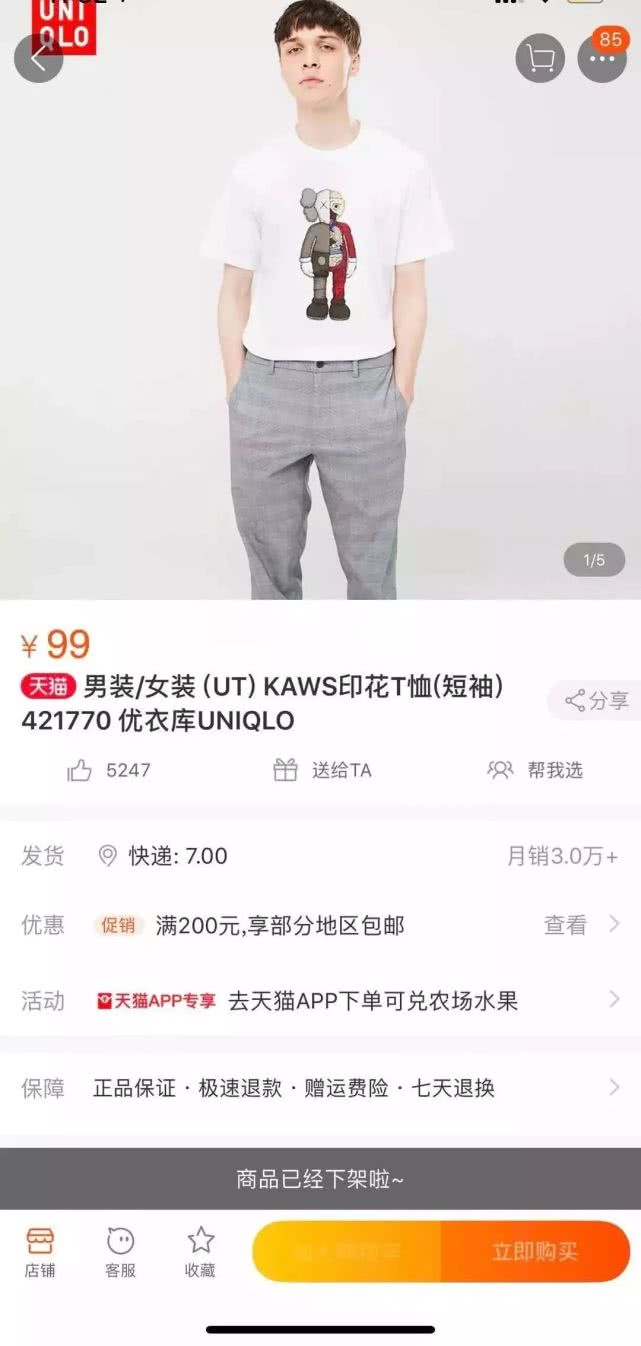 买一件t恤不过分吧,一件t恤上万的