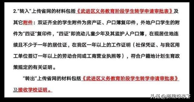 孩子转学需要注意什么,给孩子转学应怎样跟老师说