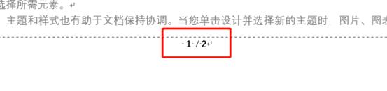 封面前两页页码怎么设置不显示,设置页码为什么只有一页有页码