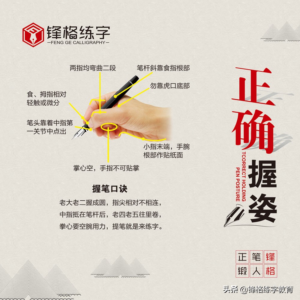 如何快速纠正孩子的握笔姿势,怎样才能给孩子纠正握笔姿势