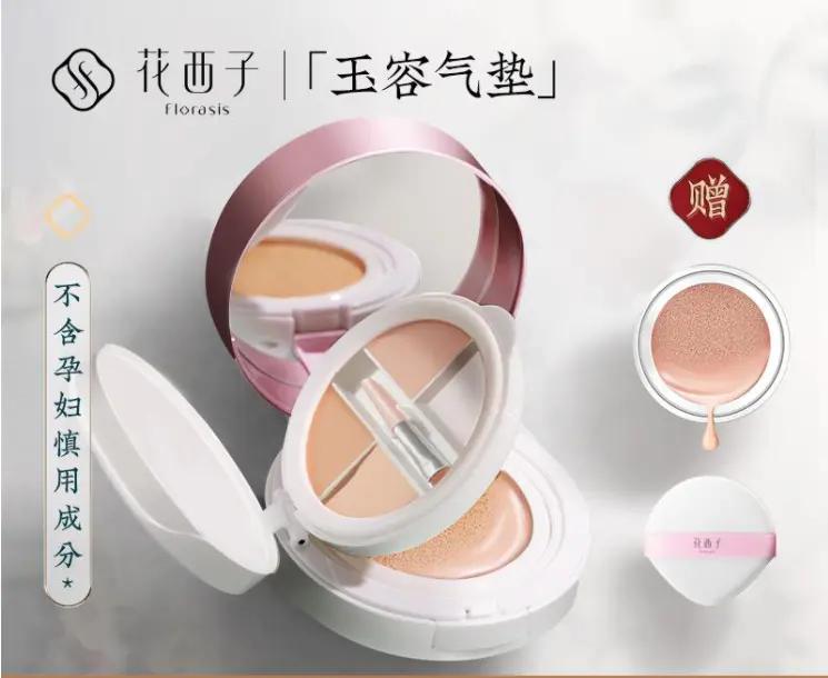 2021cosme大赏气垫排行,2019日本cosme大赏气垫