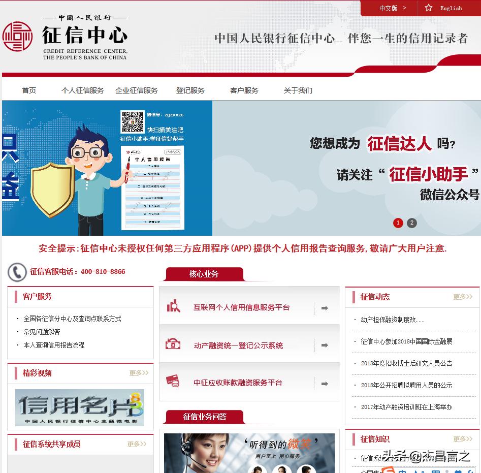 查个人征信app,查个人征信怎么查