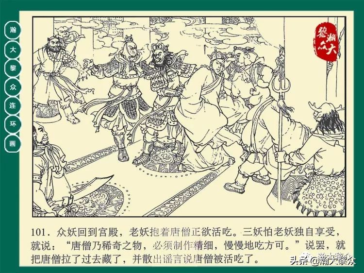 瀚大黎众西游记连环画,瀚大黎众三国演义六十册连环画