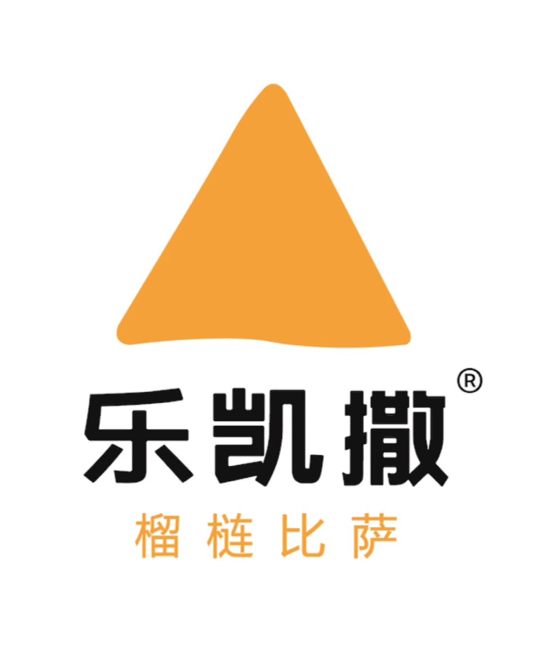 再见！陪伴了广东人12年的乐凯撒榴梿比萨！你有多久没吃过了？