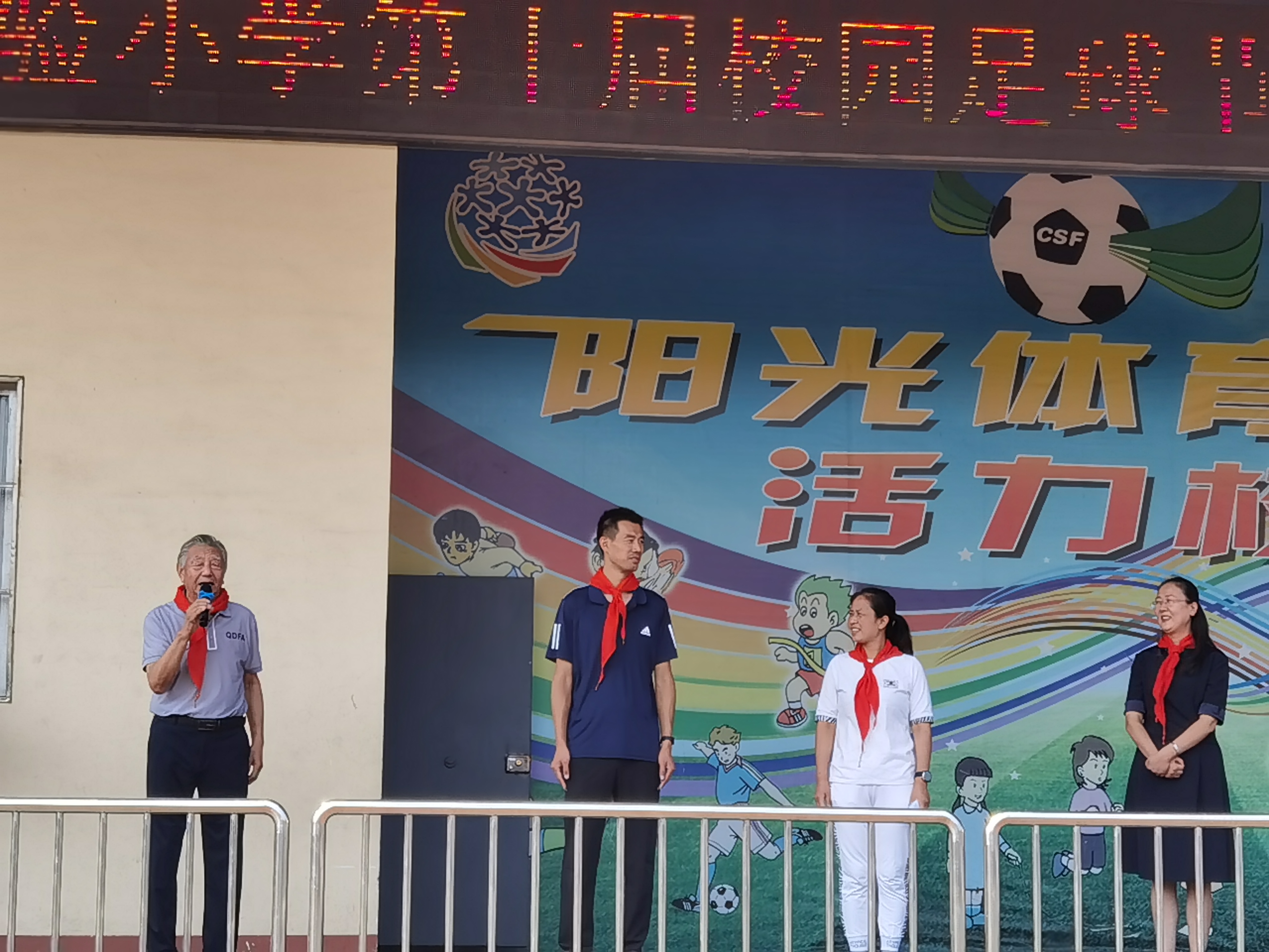 城阳区实验二小足球比赛,城阳区实验小学足球队