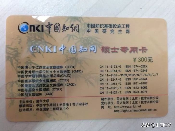 怎么下中国知网文章,知网的论文可以随便下载吗